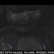 Песня Балоры На Русском