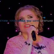 Минусовка Песни Л Николаевой Перегнула