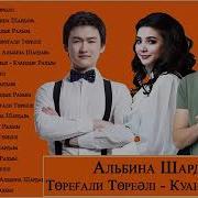 Қазақша Әндер 2019 Kazakhstan Music 2019