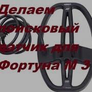 Металлоискатель Квазар Создание Намотка Сведение И Заливка Dd Катушки