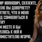 История И Рассказ Измена Жены Красивая Месть Мужа Змей В Траве История