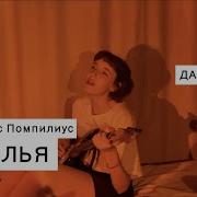 Крылья Наутилус Cover