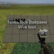 Лифт В Garrys Mod