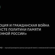 Ревволюция И Сущность России