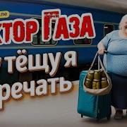 Вечный Сектор 2025