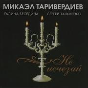 Далёкие Красногвардейцы