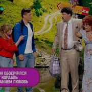 Женский Квартал Семейные Отношения