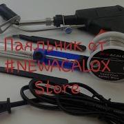 Привет Привет Паяльник От Newacalox Store