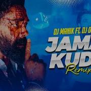 Jamal Jamal Jamali Remix