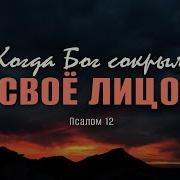 Что Ты Любишь Больше Чем Бога