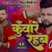 Shaadi To Sena Hui To Kunware Rah