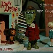 А В Подмосковье Водятся Лещи Минус