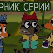 Лекс Иплу
