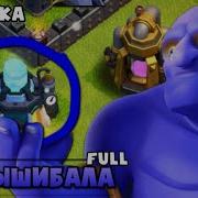 Большой Тест Вышибал На 10 Тх Так Ли Они Хороши Clash Of Clans