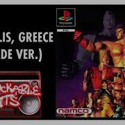 Tekken 1 Arcade Ost Acropolis