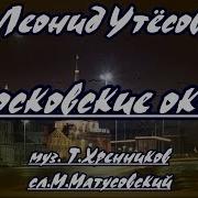 Московские Окна Минус