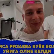 Шерали Жураев Катта Кизини Эрга Берди