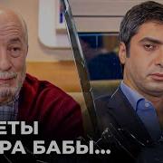 Слова Отца Полат Алемдар