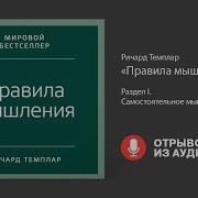 Ричард Темплар