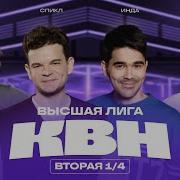 Официальный Канал Квн