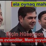 Elcin Huseynov Dostlarım Evləndilər Məni Qoyub Getdilər Əla Oynaq Mahnı 2018