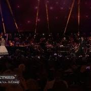 Валерия Стас Пьеха The Royal Albert Hall