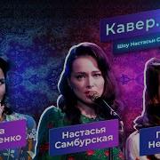 Самбурская Ветер С Моря Дул