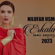 Нилуфар Усманова 2023