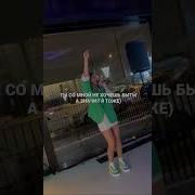 Я Красотка Конечно Красотка