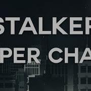Trap Stalker Подборка Музыки