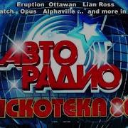 Самые Лучшие Песни 80 Х 90 Х Форум Комиссар Мираж Серов