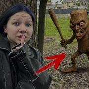 Ку Ку Блять