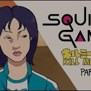 Kill Me Baby Parody