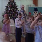 К Нам Приходит Новый Год Танец Для Детей Средней Старшей Группы