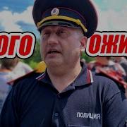 А Ты Ожидал Что Будет По Другому