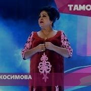 Примадонна Tj Сурайё Косимова Модар Primadonna Tj Surayyo Qosimova Modar 2016