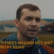 Прикол Дай Порулить