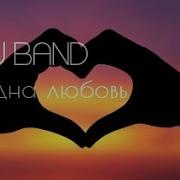 Одна Жизнь Одна Любовь