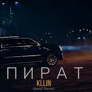 Пират Kllin Рингтон