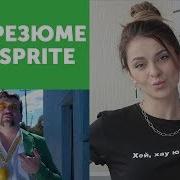 Учим Английский Через Рэп