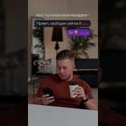 Мотивирующая Песня Для Менеджеров