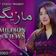 Pashto Song Gul Parna