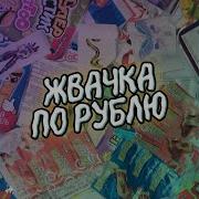 Ника Красная Вписочка У Кисочки