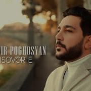 Vlad Poghosyan