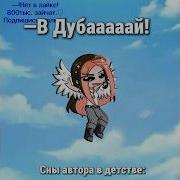 Гача