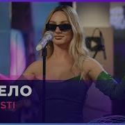 Anna Asti Повело Live Авторадио