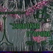 Новогодний Огонек 2000