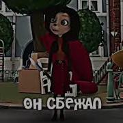 Хей Привет Дружище Го С Нами Гулять