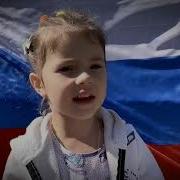 Стих О Флаге России