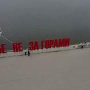Реальные Пацаны Пермь Счастье Не За Горами